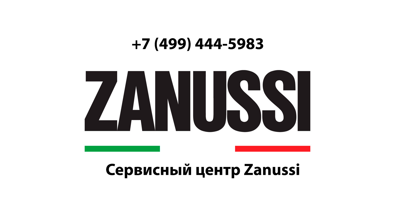 Сервисный центр по ремонту бытовой техники Zanussi (Занусси) в Раменском |  service-center-zanussi.ru